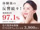 VS28スキンケアスタジオ バリイン 熊本(BALI IN)の写真