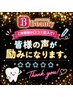 【Hot Peppe特典☆】《ロング40分照射》 ご体験後の口コミ記入で♪ ¥2980