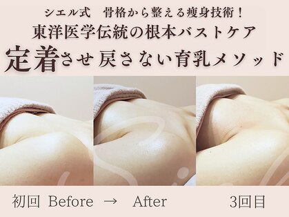 シエル(Siele)の写真