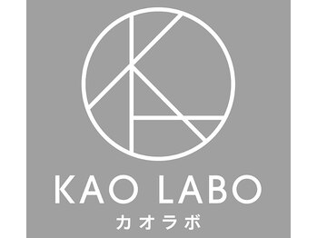 小顔パーソナルKAOLABO烏丸御池店【カオラボ】の写真/【次世代型肌育成ピーリング】土台から美肌へアプローチ♪肌荒れ/くすみを予防し透明感溢れる素肌を育成◎
