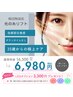 今だけLED付き★韓国陶器肌 光の糸リフトフェイシャル 19,800円→6,980円