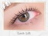 【学割U24】ラッシュリフト/アイシャンプー付 ¥6280→¥5050 [日吉駅/マツパ]
