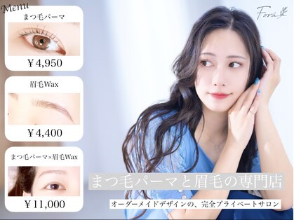 フォーラ(Fora)の写真