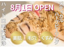 くすの樹接骨院 整体院 多布施院