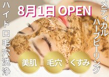 くすの樹接骨院 整体院 多布施院