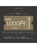 【☆高校生限定☆】選べる3箇所メンズ脱毛都度払い→1回￥3000