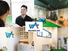 ウェルネスエイド整体院
