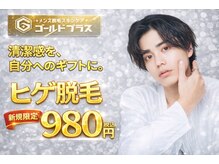 ゴールドプラス 都城店(GOLD PLUS)