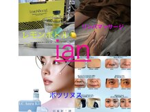 イアン(ian)