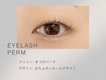 nuit綾瀬店【ニュイ】【4月OPEN(予定)】/まつげパーマ/マツパ/北千住