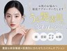 【来店してから選べる安心オーダーメイド韓国肌育ケア】AI肌診断無料付￥8800