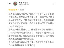 ナチュライズ(NatuRise)/ハーブピーリングクチコミ