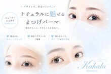アイラッシュリゾート カハラ 新宿2号店