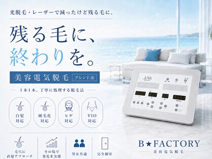 ビー ファクトリー(B FACTORY)の写真