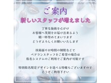 はあとねいる 吹田店