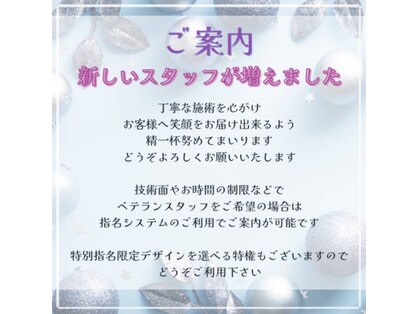 はあとねいる 吹田店の写真