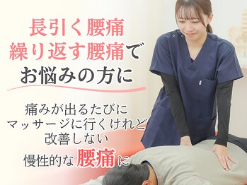 にしぐち鍼灸整骨院 玉串院の写真/【腰痛改善】繰り返すつらい腰痛に！その場しのぎではなく原因から改善を目指す方へ◎