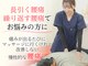 にしぐち鍼灸整骨院 玉串院の写真/【腰痛改善】繰り返すつらい腰痛に！その場しのぎではなく原因から改善を目指す方へ◎