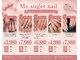 ミスシュガーネイル(MS Sugar Nail)の写真