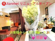 ジェンメイ(Jianmei)/お客様から頂いたお祝いのお花