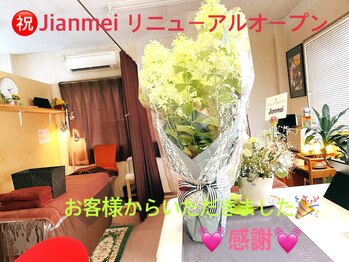 ジェンメイ(Jianmei)/お客様から頂いたお祝いのお花