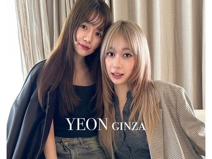 ヨン 銀座 有楽町(YEON)の写真
