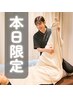 ★【本日限定！特別価格】医師も通う魔法の整体 初回7580円→2480円