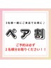 【火曜日限定ペア割引】整体60分アロマリンパ60分 　二人様計￥11000→￥9900