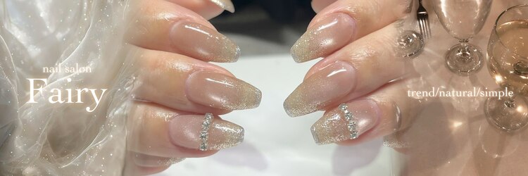 フェアリー(Fairy)のサロンヘッダー