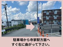 ハクビ(HAKUBI)/（道案内）寺家駅方面へ　すぐ右