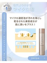 リアン/フェイシャル/ニキビ・シミケア