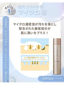 リアン/フェイシャル/ニキビ・シミケア