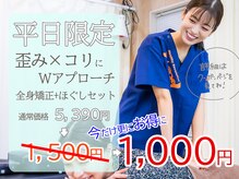 笹塚２丁目の接骨院 はり灸院