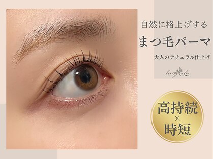 たけ子ビューティーサロン 川崎店(たけ子beauty salon)の写真