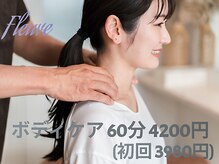 フルーヴ(Fleuve)