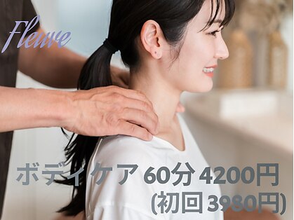 フルーヴ(Fleuve)の写真