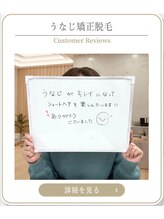 ミース 上野店/成人式前のリピ顧客