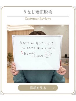 ミース 上野店/成人式前のリピ顧客
