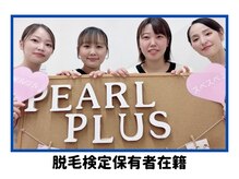 ゴールドプラス 都城店(GOLD PLUS)/脱毛検定保有者在籍しています
