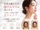 ミライ 小顔 心斎橋本店(MIRAI)の写真