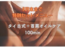かすみ草(Nuad Thai & Relaxation)の雰囲気（全員ご利用可◎クーポン欄に掲載中！）
