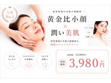 小顔美肌ファクトリー 梅田院