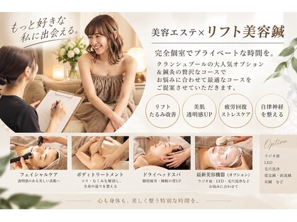 クランシュプール恵比寿鍼灸院の写真
