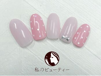 私のビューティー/ドット&リボン☆初回5980円