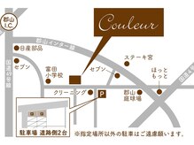 クルール(Couleur)の雰囲気（【駐車場】道路挟んで斜め向かい、徒歩1分のところにございます）