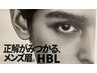 メンズ・ハリウッドブロウリフトHBL 新規のご予約の方5分前に来店下さい