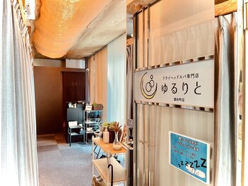 ゆるりと 錦糸町店/[ドライヘッドスパ/マッサージ]