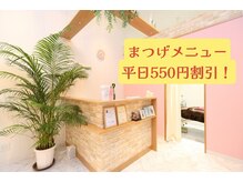 丁寧な施術、カウンセリングで理想な目元に♪