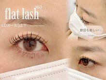 モアナ バイ ロピ 尼崎(moana by LOPI)/エクステ160本中顔面短縮効果！