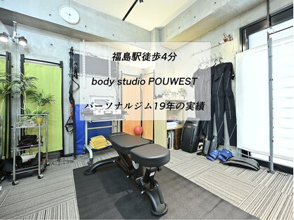 ポウウエスト(POU WEST)の写真